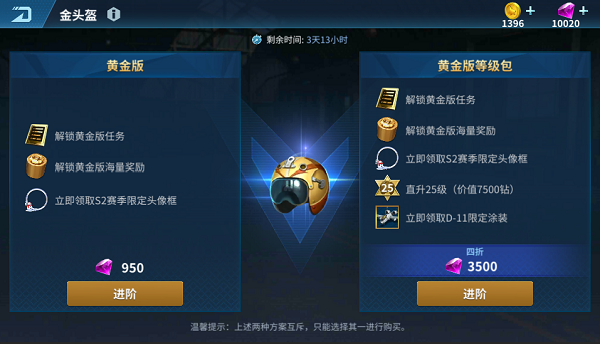 《现代空战3D》S2赛季即将开启 四大新涂装引燃空战