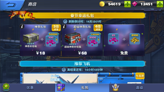 《空战争锋》新春特别活动抢先看