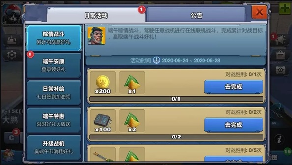 又是一年端午时 在这里先祝各位飞行员们 端午安康！ 我们《空