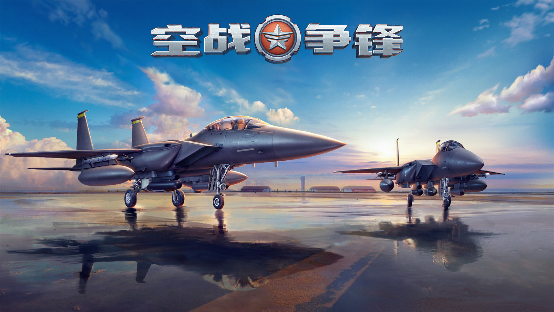 飞行员报道！《空战争锋》版本更新 世界争霸赛玩法上线