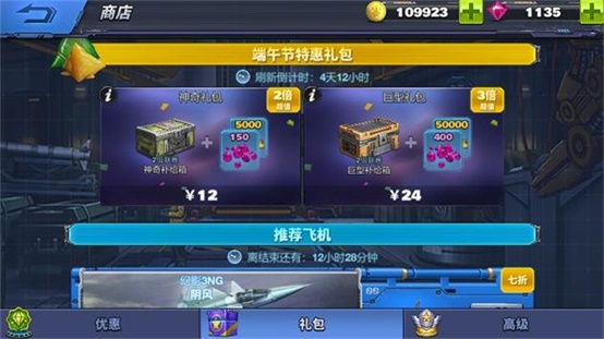 又是一年端午时 在这里先祝各位飞行员们 端午安康！ 我们《空