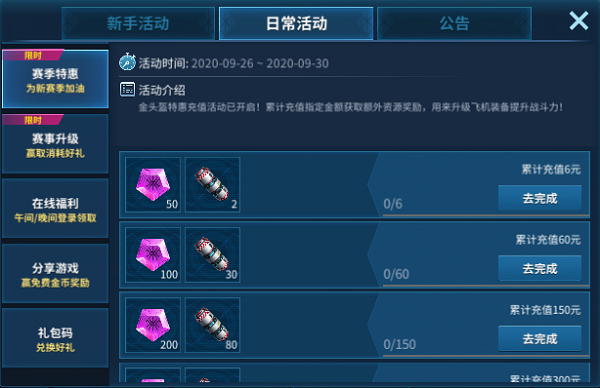 备战S5赛季，开启新征途