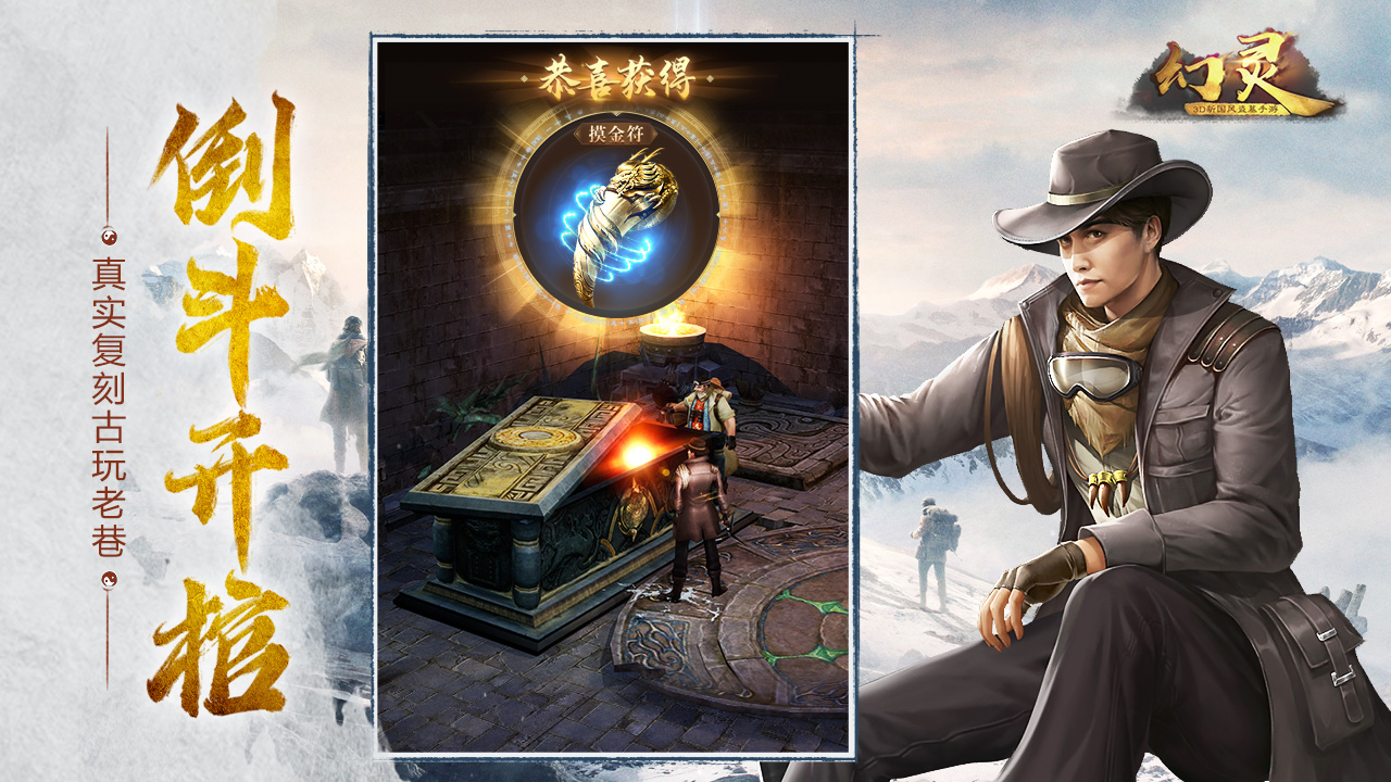 《幻灵》1月10日10点首发开测!资讯-小米游戏中心