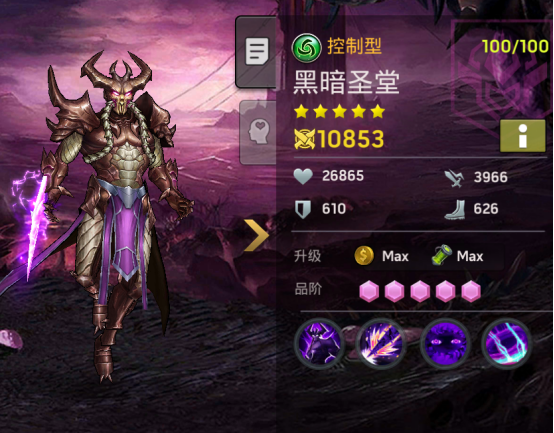《迷城起源》之开局阵容选择