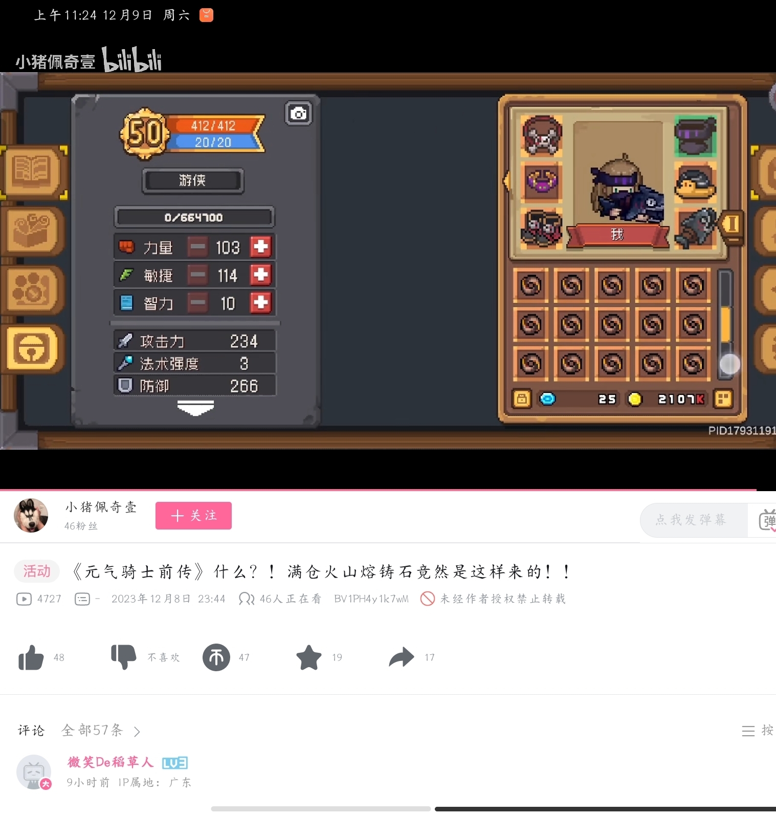 垃圾元气骑士前传游戏，挂多