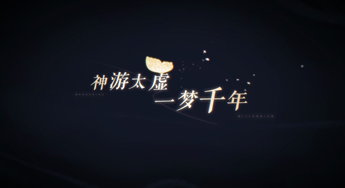 《奥拉星》手游 全新版本：【一梦乾坤】4月2正式上线！