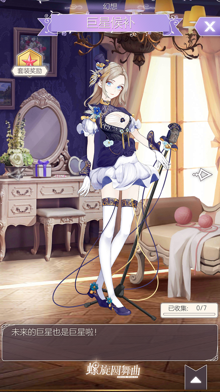 繁星与晨星 | 叮咚，你有两套小裙子待查收