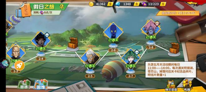 《一拳超人：最强之男》乐游五月天活动攻略