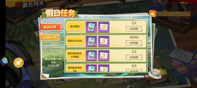 《一拳超人：最强之男》乐游五月天活动攻略