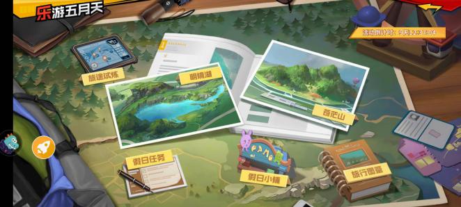 《一拳超人：最强之男》乐游五月天活动攻略