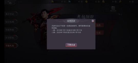 《真红之刃》充值返还公告