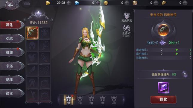 《真红之刃》装备锻造系统（1）