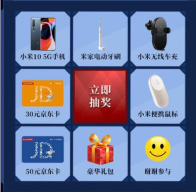 【预约福利】《真红之刃》预约奖品小米10 5g手机等派送中！