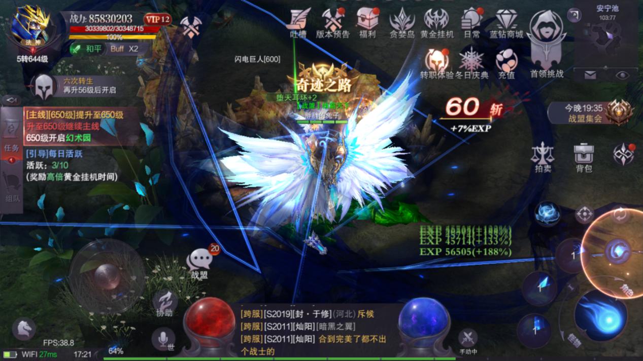 《真红之刃》翅膀与技能优化