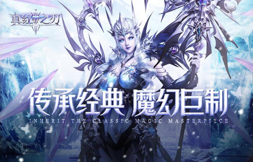 【有奖活动】《真红之刃》首发倒计时一周，你准备好了吗！
