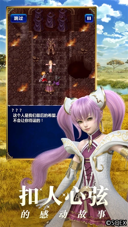 《最终幻想：勇气启示录》今日全面公测_历代人气角色集结