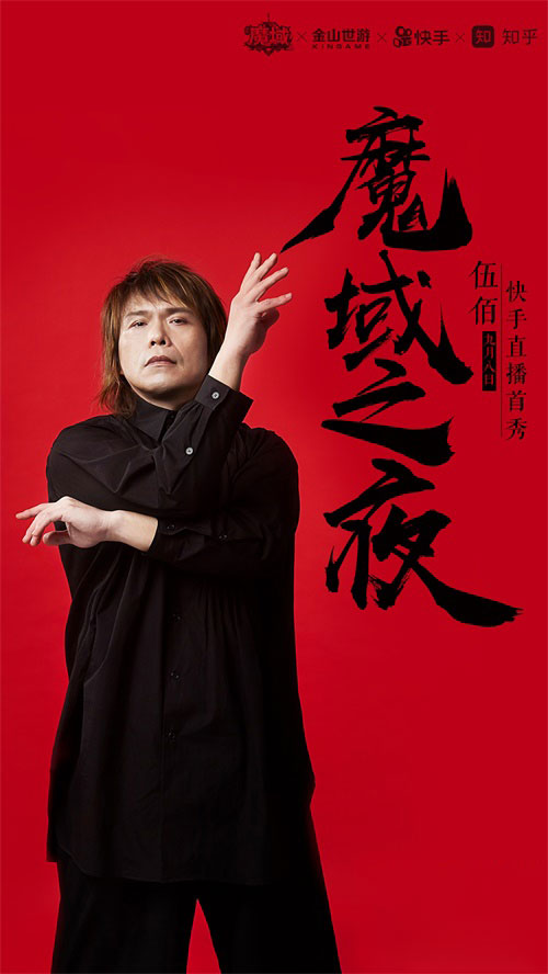 就有机会在直播时抽取伍佰老师亲手签名海报,心动