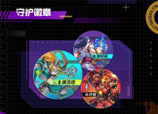 《镇魂街：天生为王》先来看看都有什么定制周边吧！！