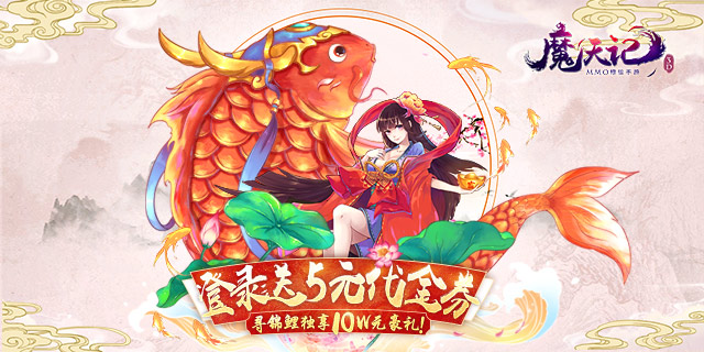 《魔天记3D》首发视频