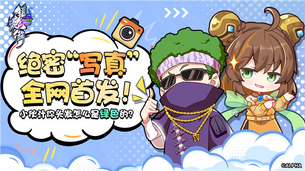 《镇魂街：天生为王》绝密”写真”全网首发！小伙汁你头发怎么是绿色的？