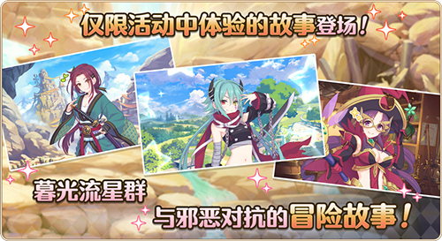 《公主连结Re:Dive》三星角色2倍庆典开启，誓约女君克莉丝提娜登场！