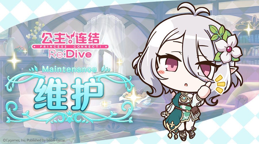 10月26日例行维护公告