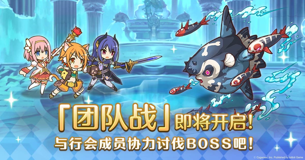 12点发布3月9日团队战公告