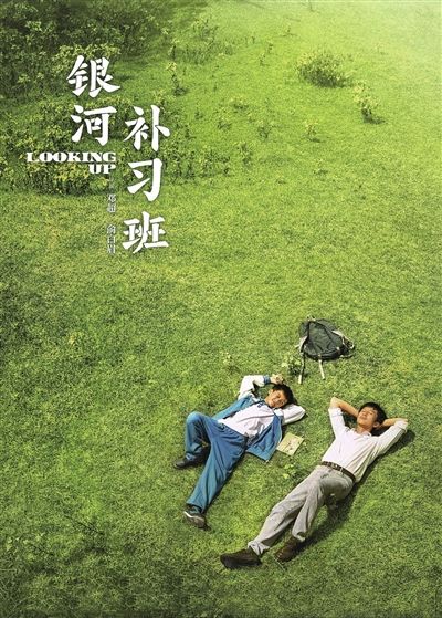 《票房大卖王》五星剧本-了不起的爸爸