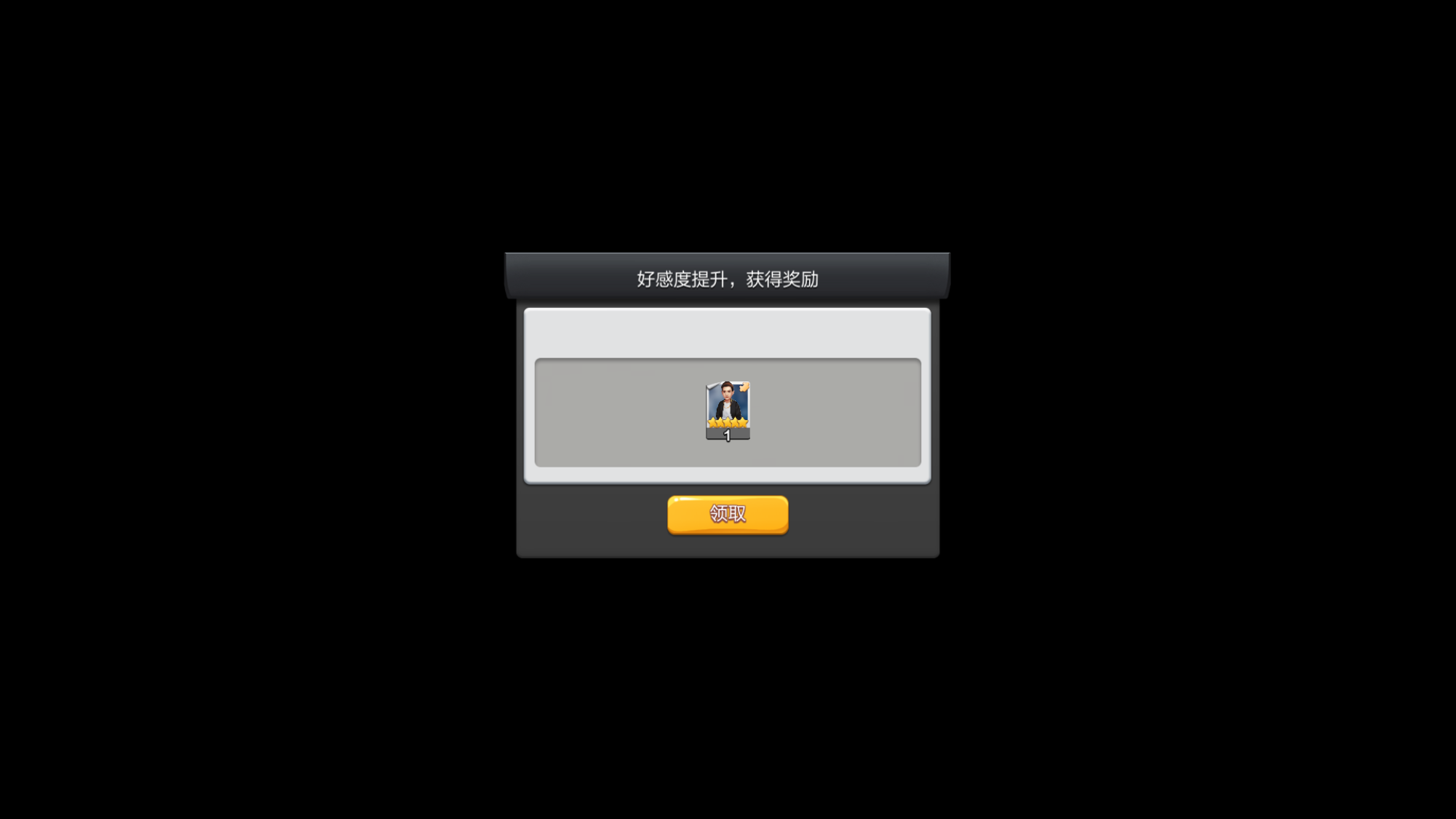 《票房大卖王》明星派对