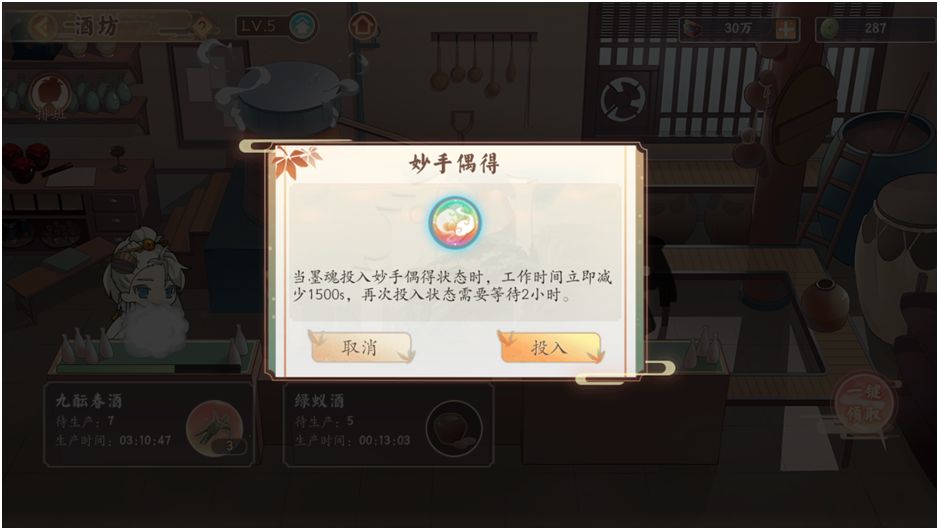 妙手偶得是什么技能