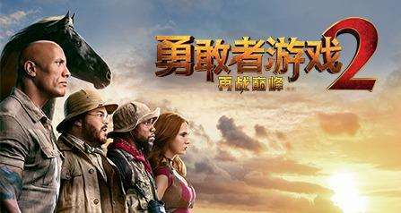 《票房大卖王》五星剧本-勇者勇攀高峰