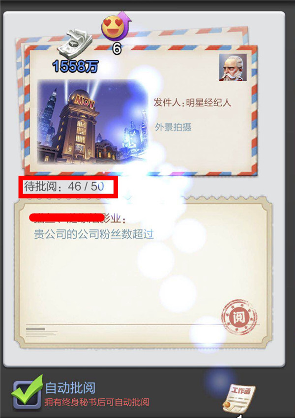 《票房大卖王》攻略之冷门知识大放送（下）