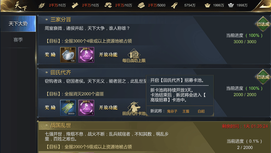 《大秦帝国之帝国烽烟》一款真正的即时策略游戏