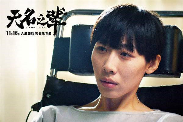 《票房大卖王》五星剧本之-无名之辈