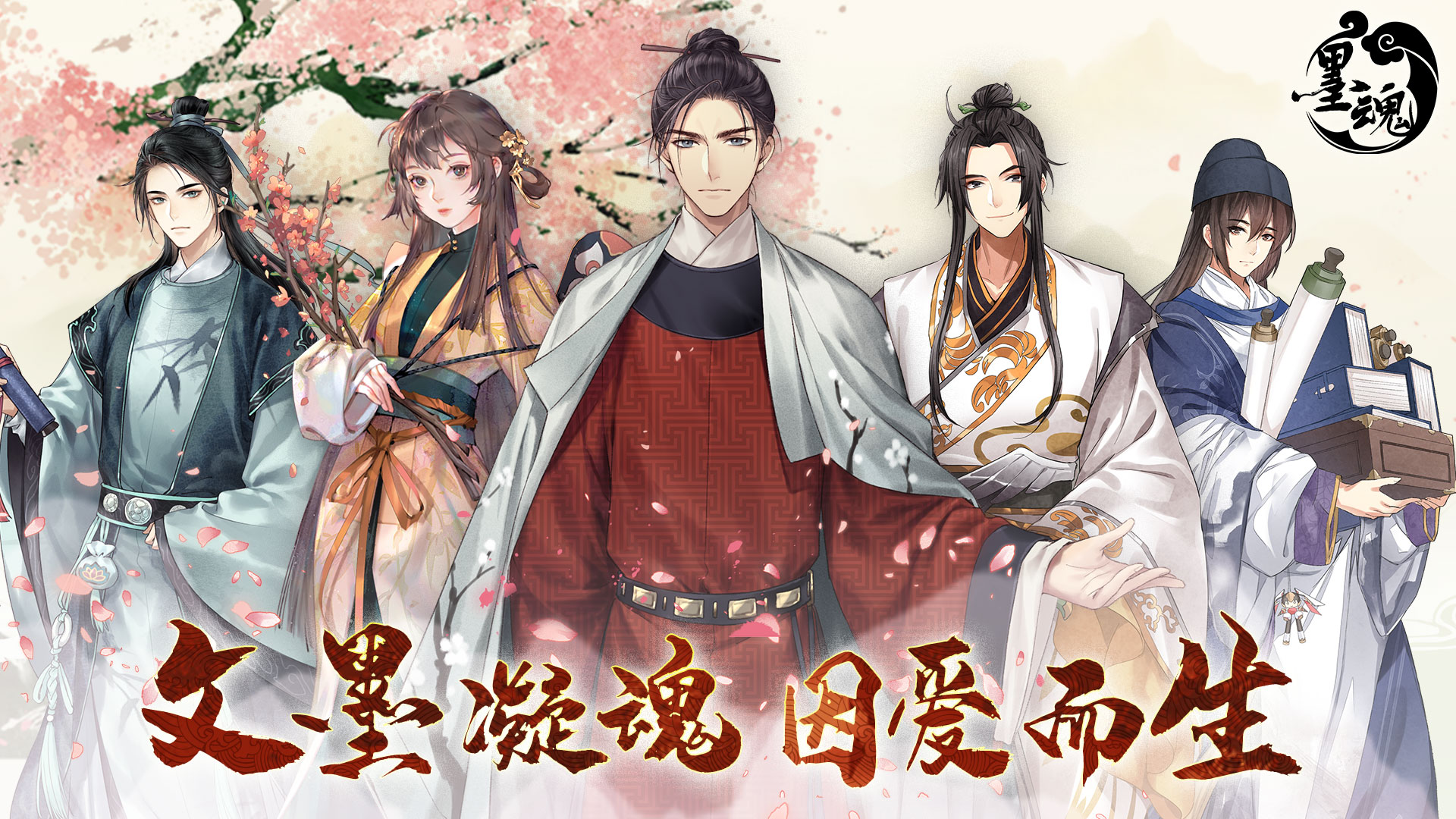 《墨魂》测试结束公告