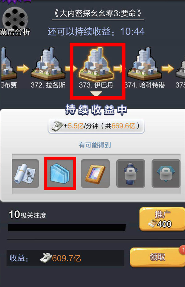 《票房大卖王》冷门知识大放送（上）