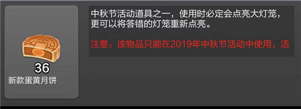​《票房大卖王》限时活动猜灯谜