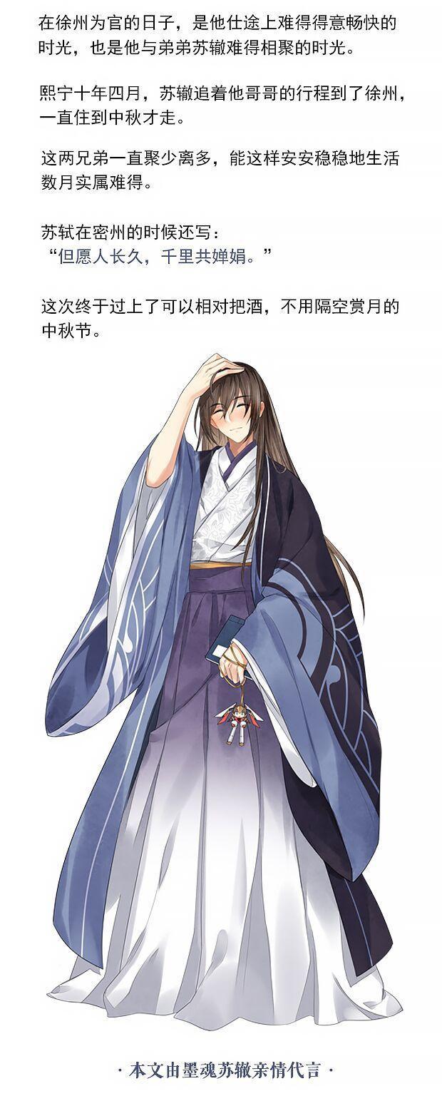 【魂说八道】围观苏轼当年事