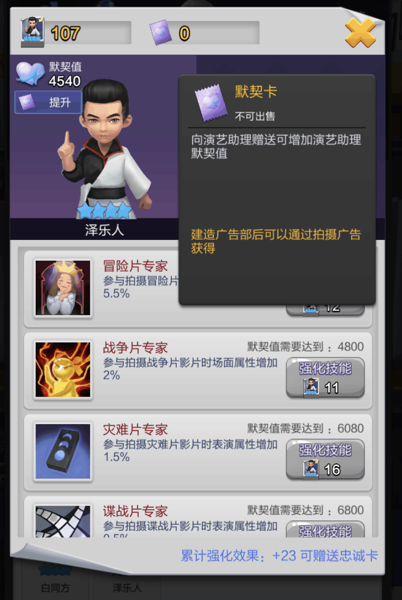 《票房大卖王》资源统计大分类（二）