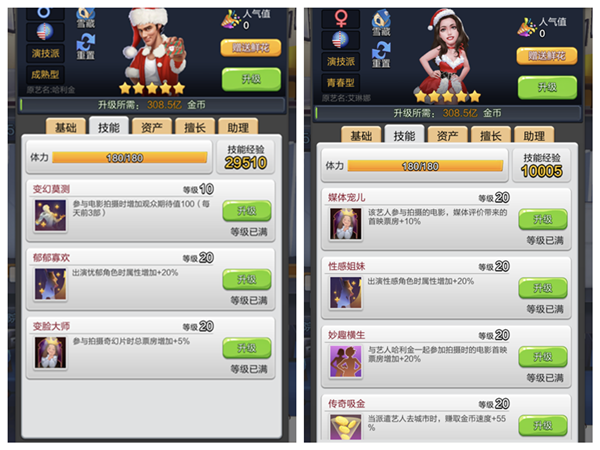 《票房大卖王》欧美双蛋（诞），你的伙伴