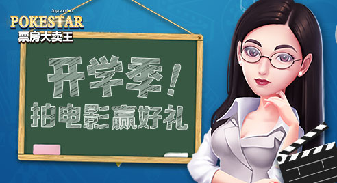 《票房大卖王》新闻