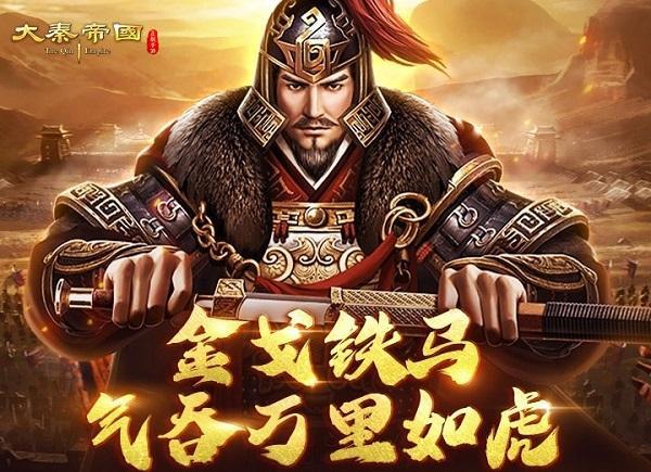 万军待命雷霆开拔，《大秦帝国》明日终测