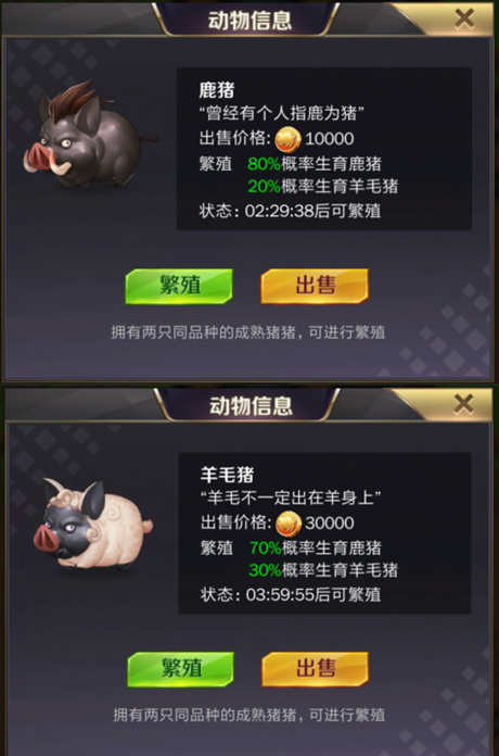 商道最福利活动 全民养猪换拉法