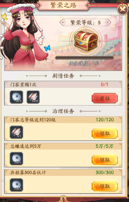 【新手攻略】|繁荣之路开启，轻松成为大东家