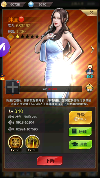 《商道高手》日常游戏问题解答篇