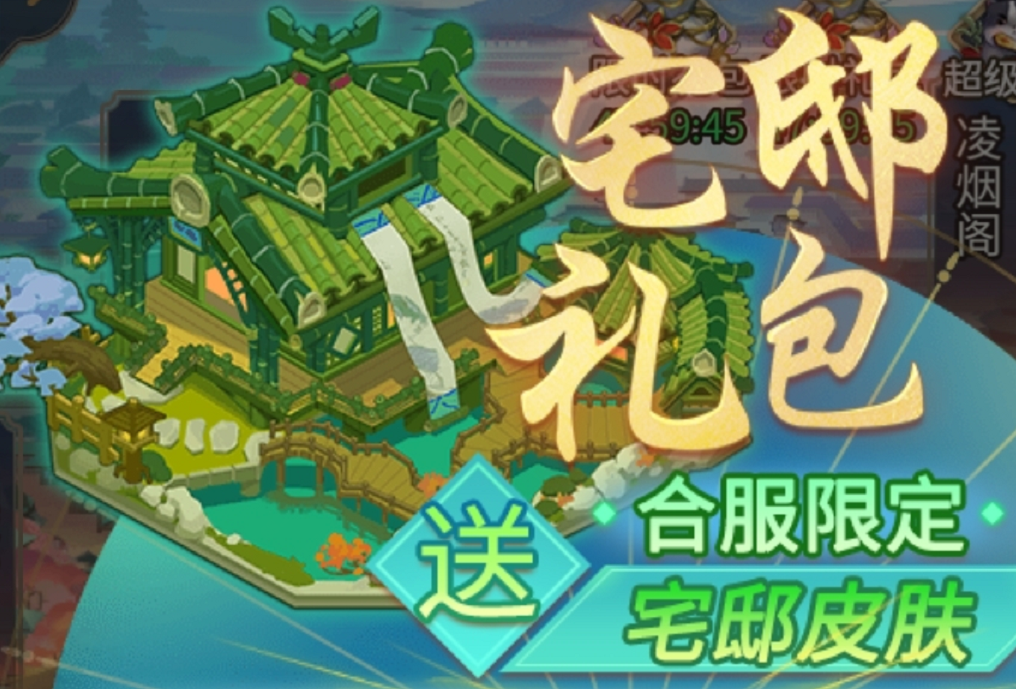 神都春季来袭，竹屋宅邸给你清新翠意~