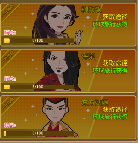 秘书碎片怎么攒？每一次邂逅都很关键！