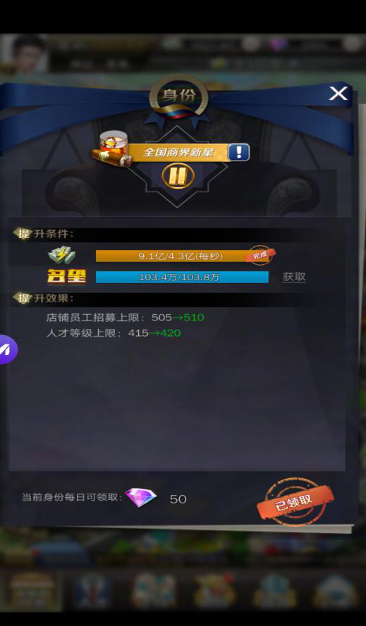 《商道高手》最快赚钱玩法