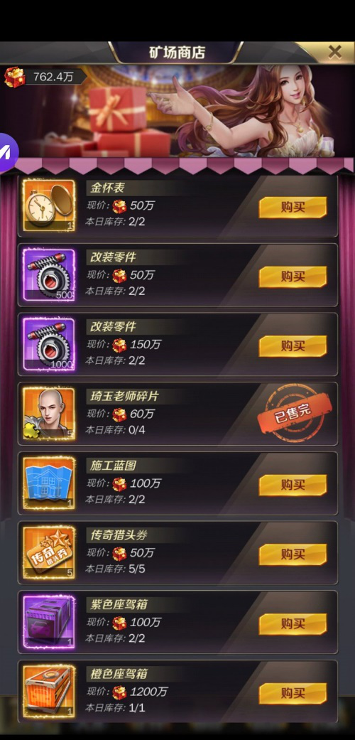 《商道高手》商场购物指南 只买对的不买贵的