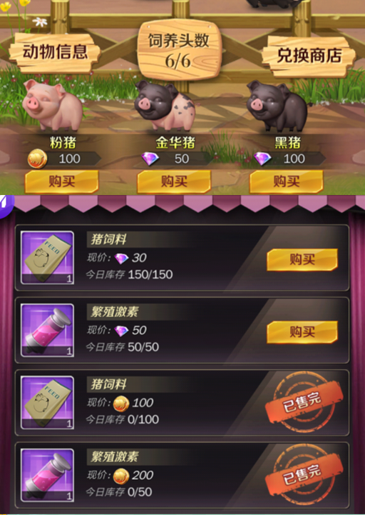 商道最福利活动 全民养猪换拉法